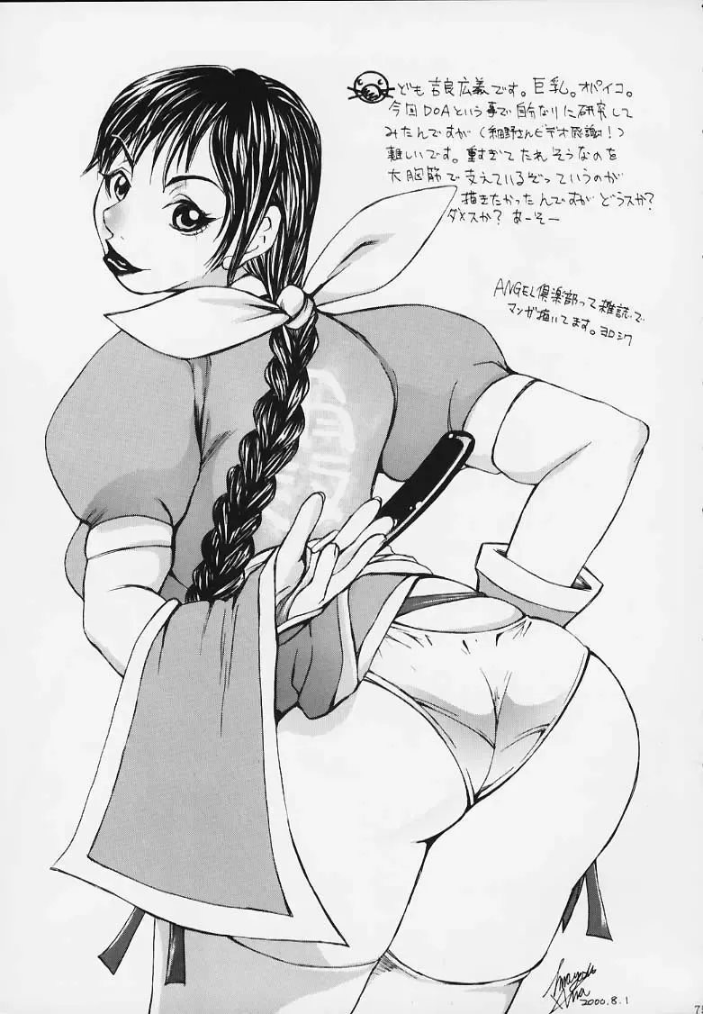 throbbing gristle Fhentai - Page 74