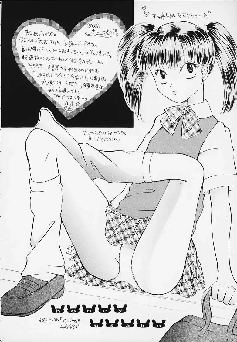 throbbing gristle Fhentai - Page 77