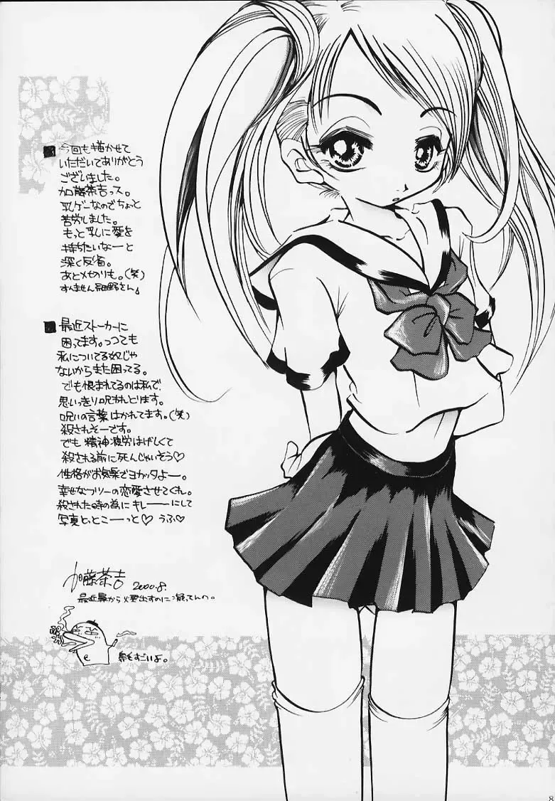 throbbing gristle Fhentai - Page 80