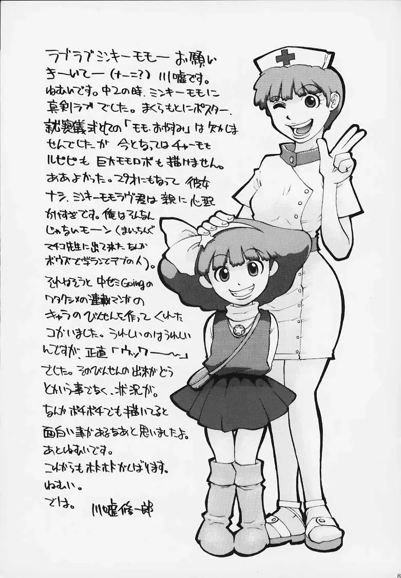 throbbing gristle Fhentai - Page 82