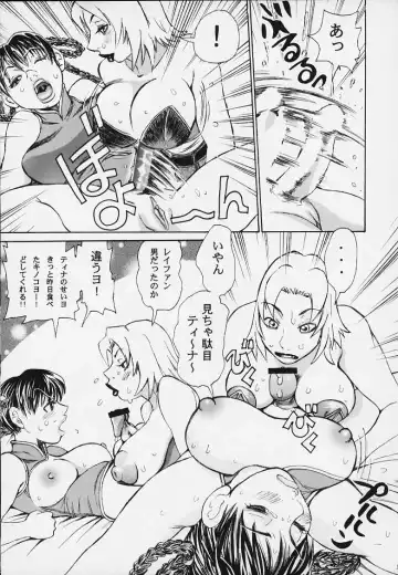 throbbing gristle Fhentai - Page 14