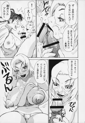 throbbing gristle Fhentai - Page 18