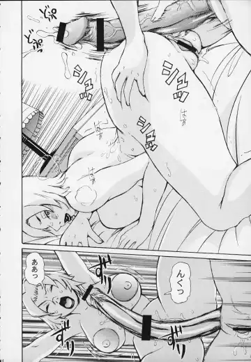 throbbing gristle Fhentai - Page 23