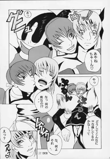 throbbing gristle Fhentai - Page 32