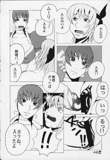 throbbing gristle Fhentai - Page 39