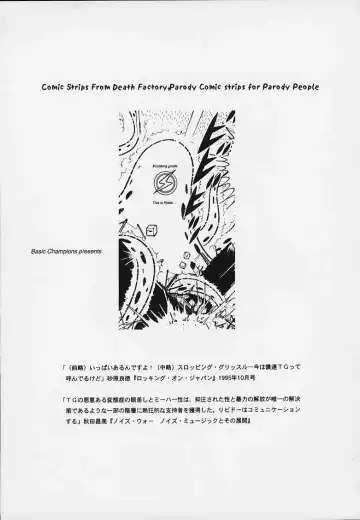 throbbing gristle Fhentai - Page 6