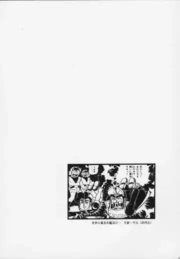 throbbing gristle Fhentai - Page 60