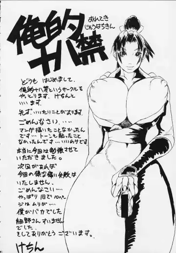 throbbing gristle Fhentai - Page 75