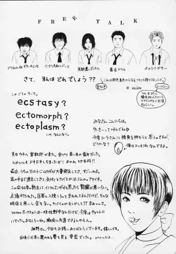 throbbing gristle Fhentai - Page 76