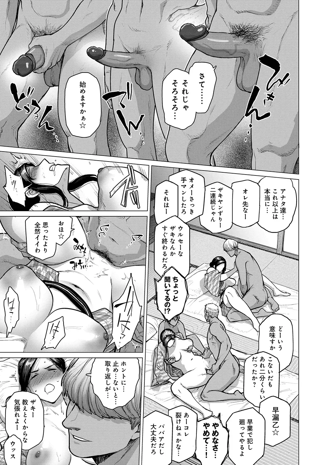 [Etuzan Jakusui] Hitozuma Nanpa NTR Onsen Ryokousaki de Nakayoku Tanetsuke Saremashita (decensored) Fhentai - Page 11