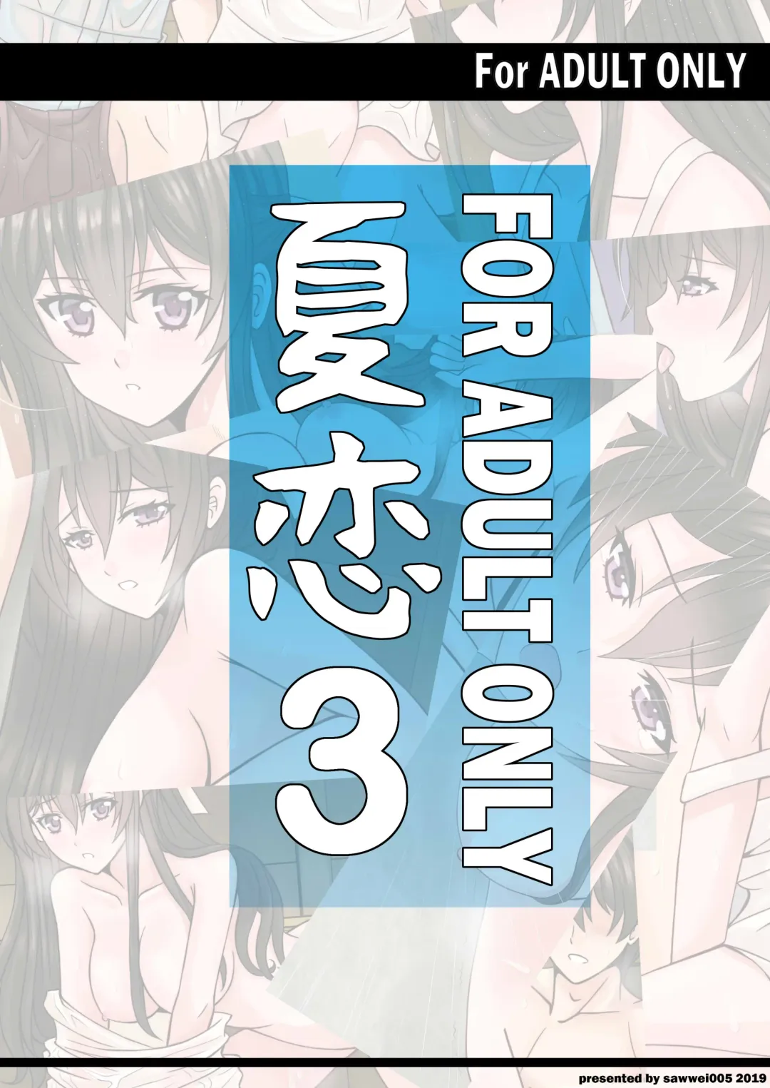 Natsu Koi 3 Fhentai - Page 24