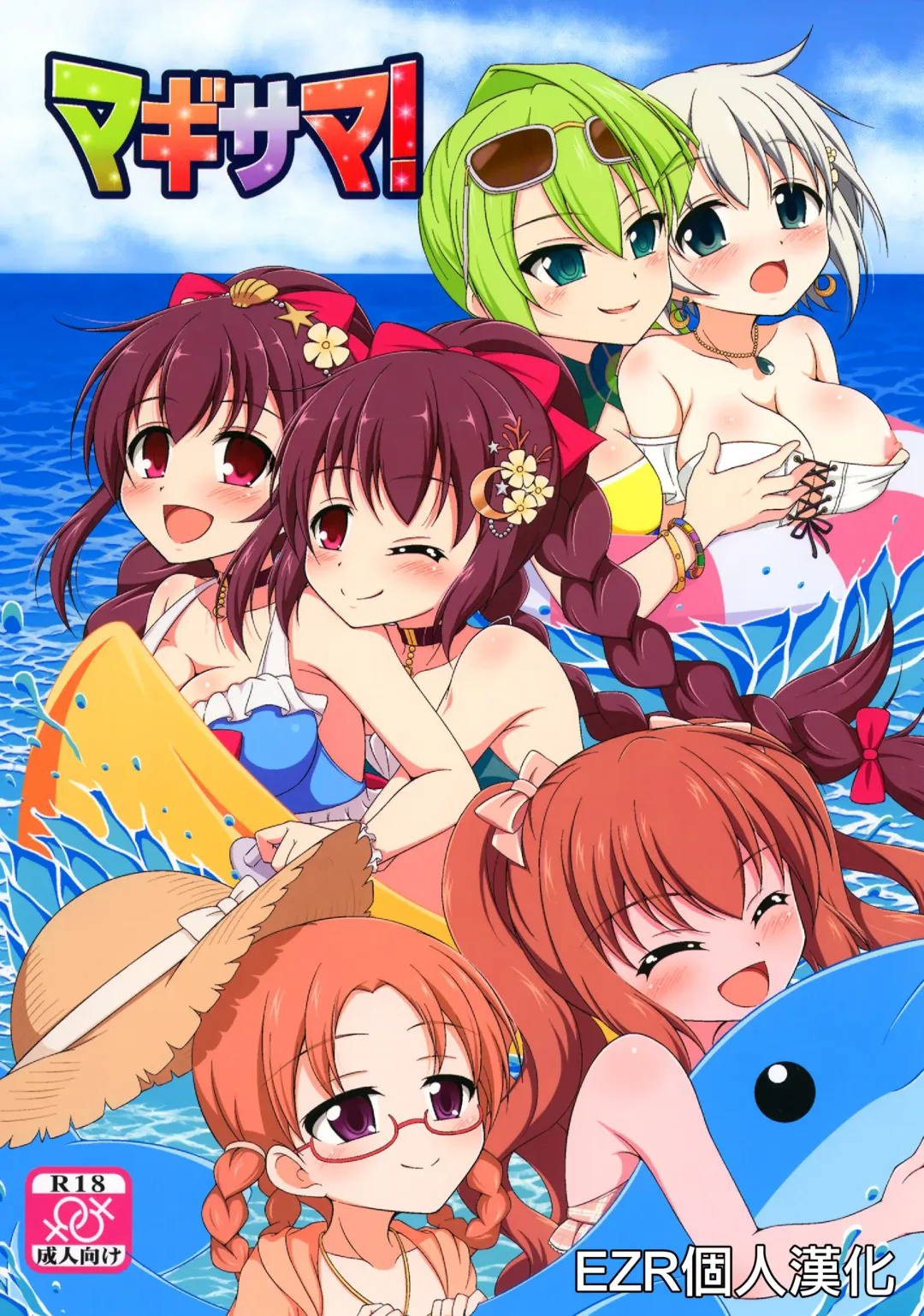 [Tkp] Magi Summer! Fhentai - Page 1