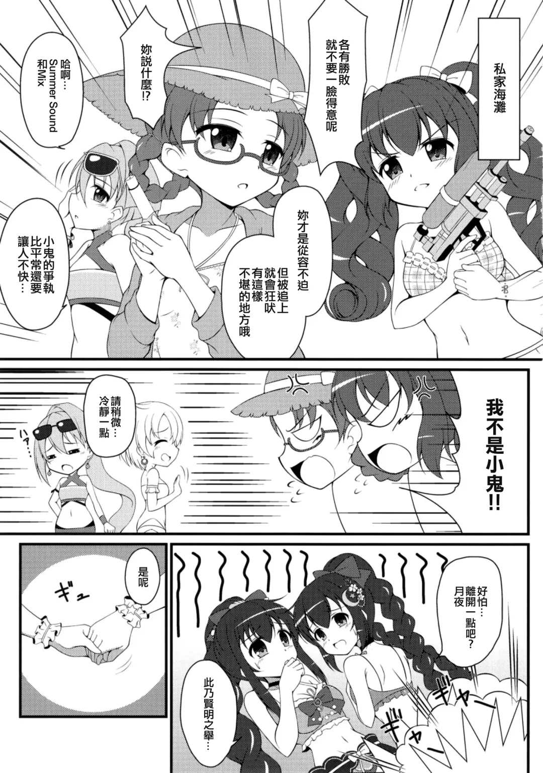 [Tkp] Magi Summer! Fhentai - Page 3