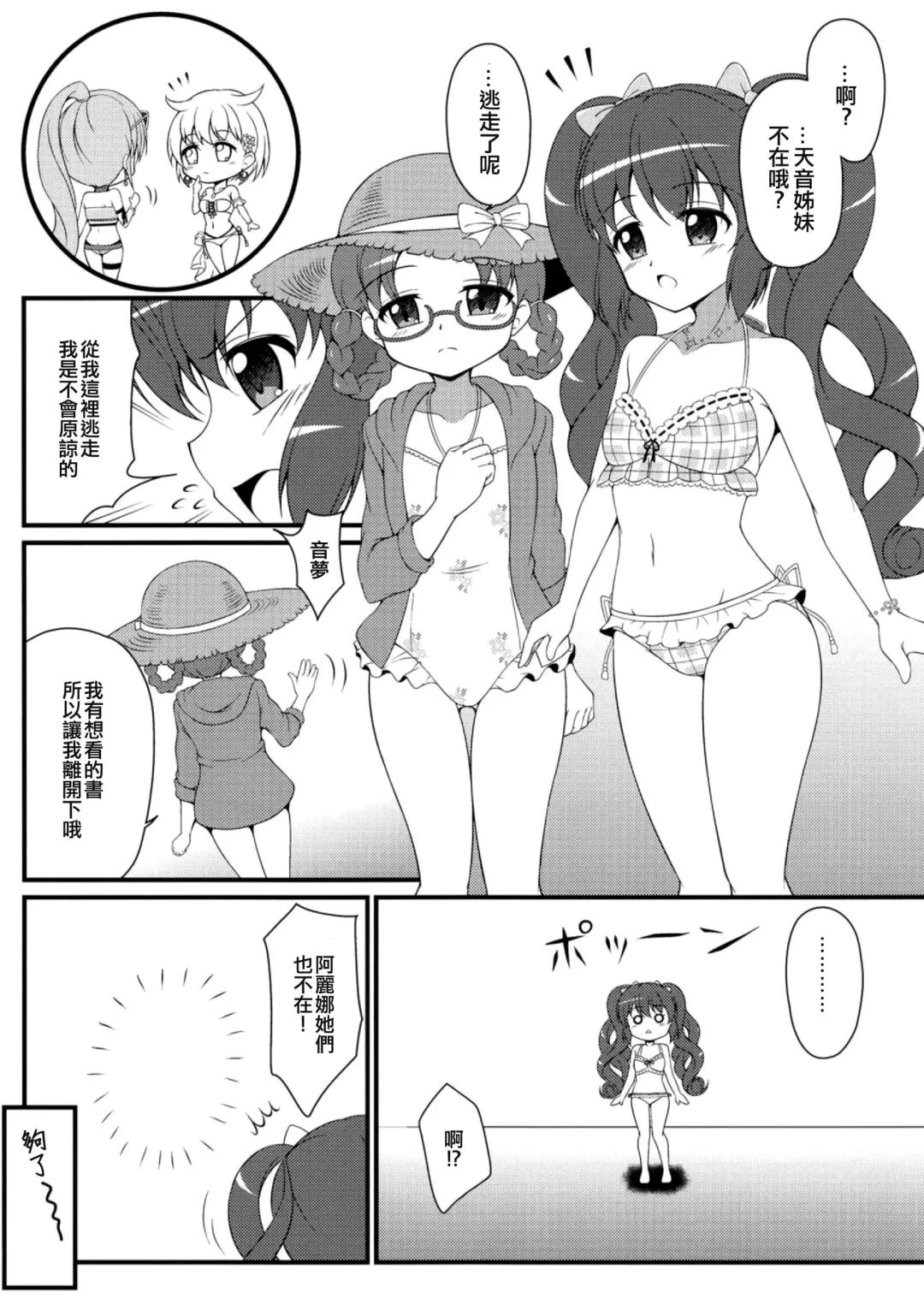 [Tkp] Magi Summer! Fhentai - Page 4