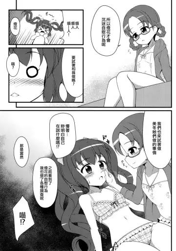 [Tkp] Magi Summer! Fhentai - Page 17