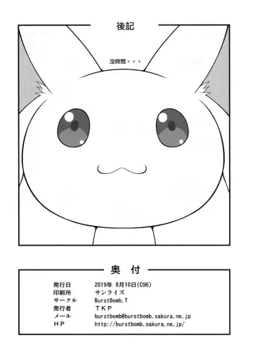 [Tkp] Magi Summer! Fhentai - Page 22