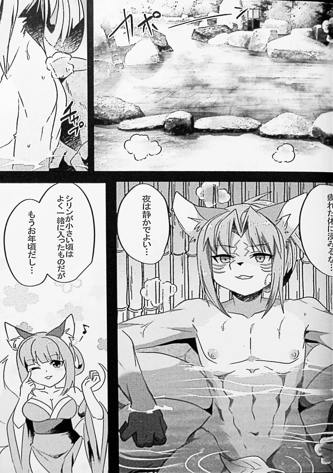 [Rurien] Papa no Junan Fhentai - Page 2