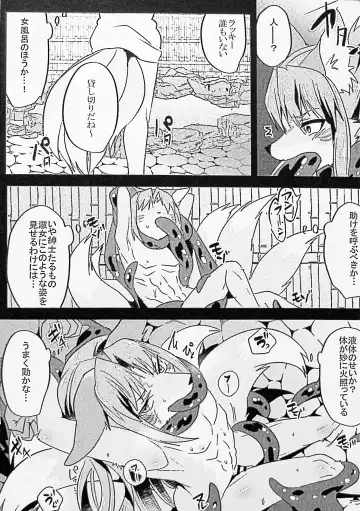 [Rurien] Papa no Junan Fhentai - Page 10