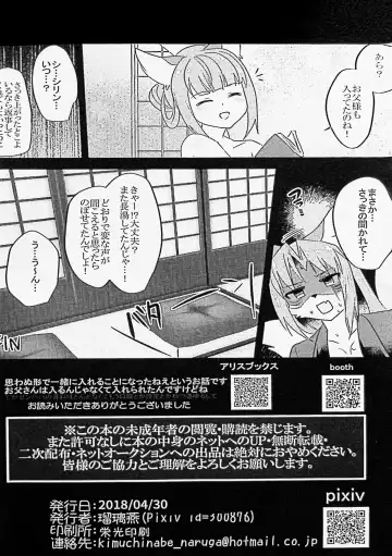 [Rurien] Papa no Junan Fhentai - Page 21