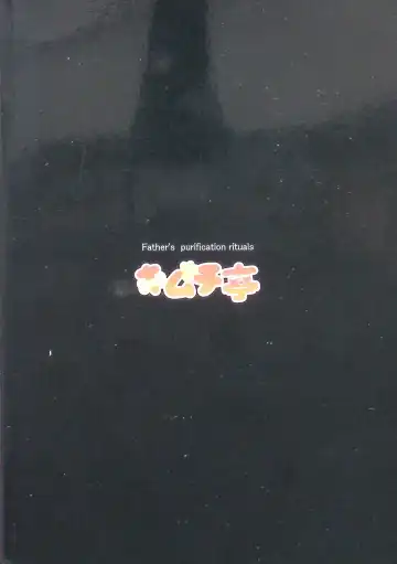 [Rurien] Papa no Junan Fhentai - Page 22