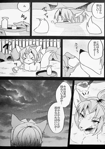 [Rurien] Papa no Junan Fhentai - Page 3