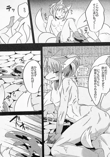 [Rurien] Papa no Junan Fhentai - Page 5