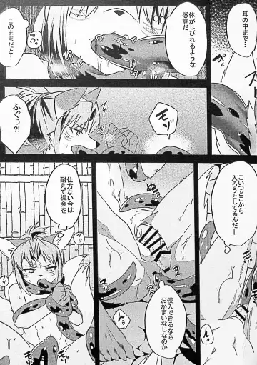 [Rurien] Papa no Junan Fhentai - Page 8