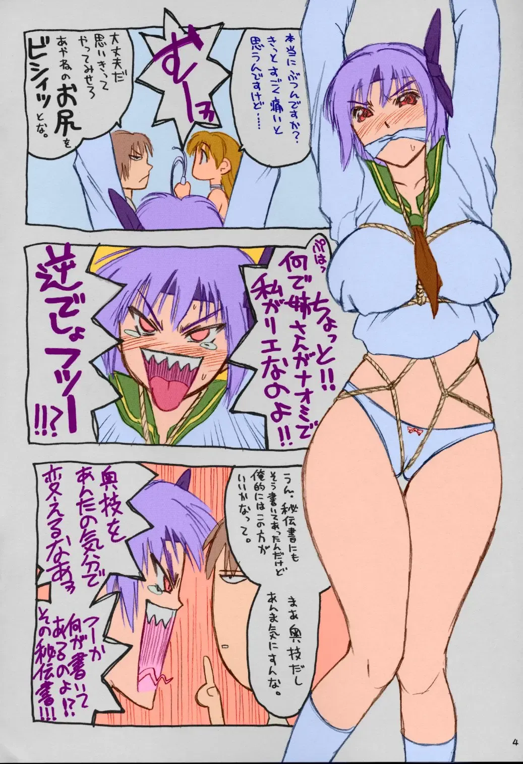 [Iruma Kamiri] Yaita Morokoshi wo Hito ga  kuuka Inu ga Kuuka Fhentai - Page 4