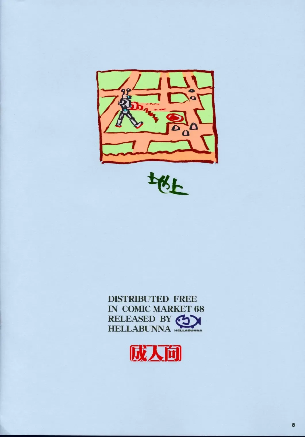 [Iruma Kamiri] Yaita Morokoshi wo Hito ga  kuuka Inu ga Kuuka Fhentai - Page 8