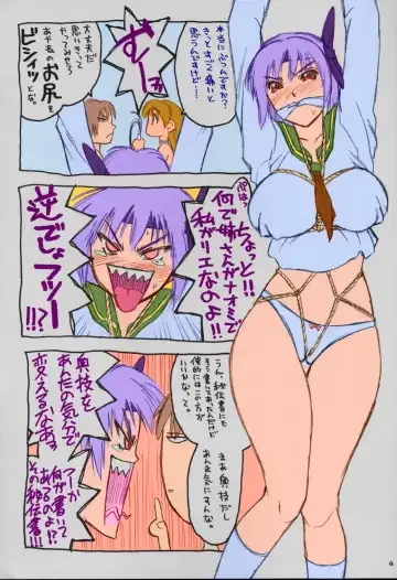 [Iruma Kamiri] Yaita Morokoshi wo Hito ga  kuuka Inu ga Kuuka Fhentai - Page 4