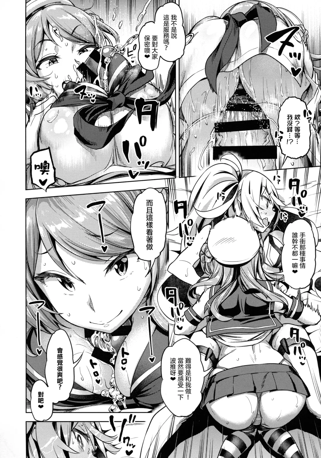 [Dam] Soredemo Kimi o Goei Suru. Fhentai - Page 12
