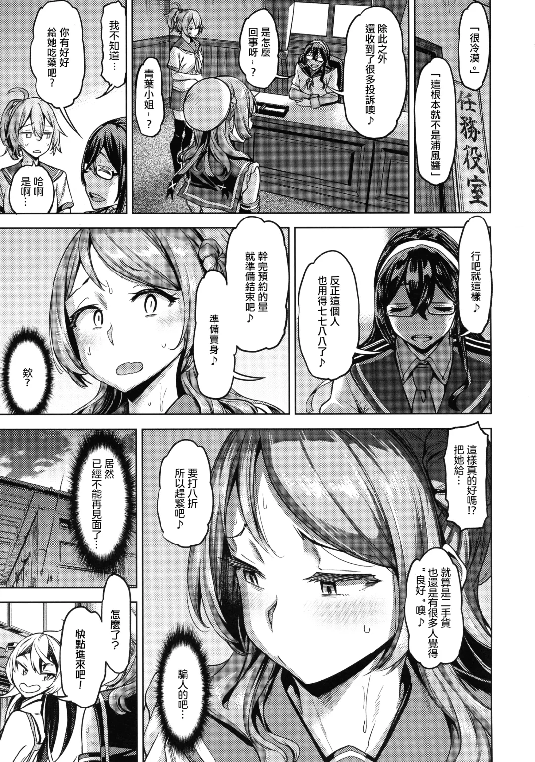 [Dam] Soredemo Kimi o Goei Suru. Fhentai - Page 23