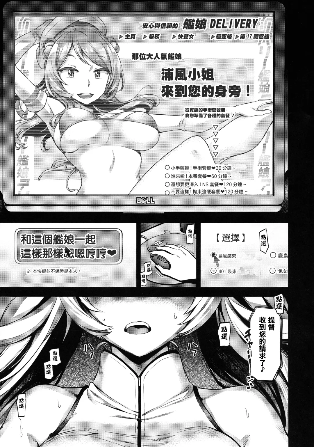 [Dam] Soredemo Kimi o Goei Suru. Fhentai - Page 3