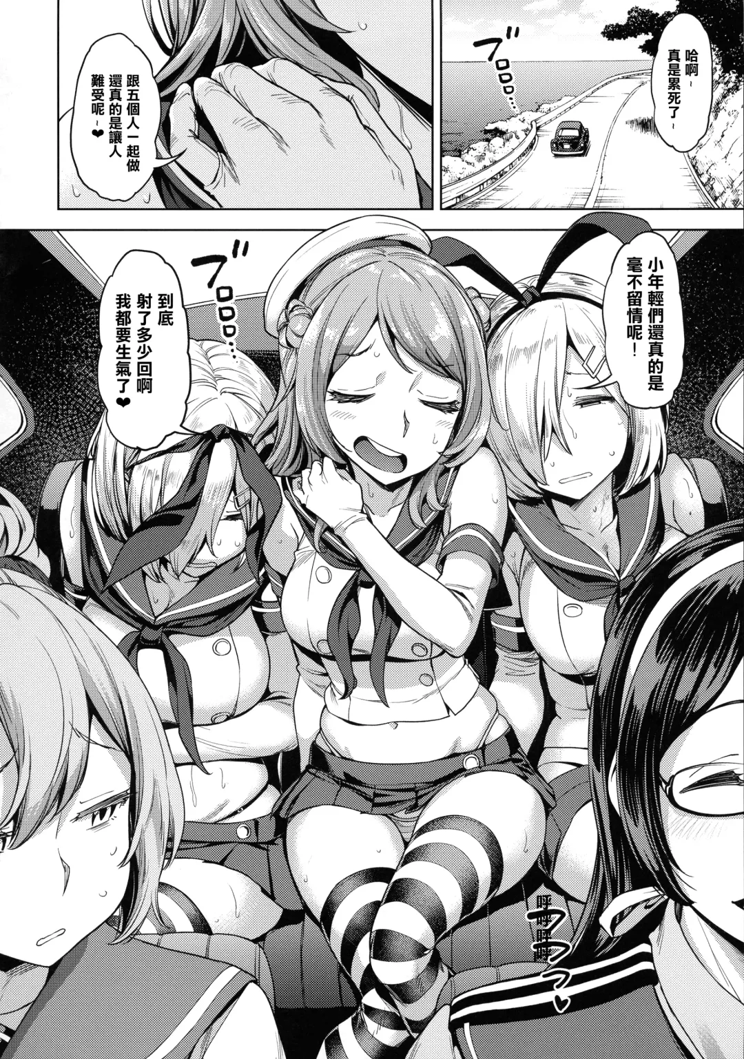 [Dam] Soredemo Kimi o Goei Suru. Fhentai - Page 4