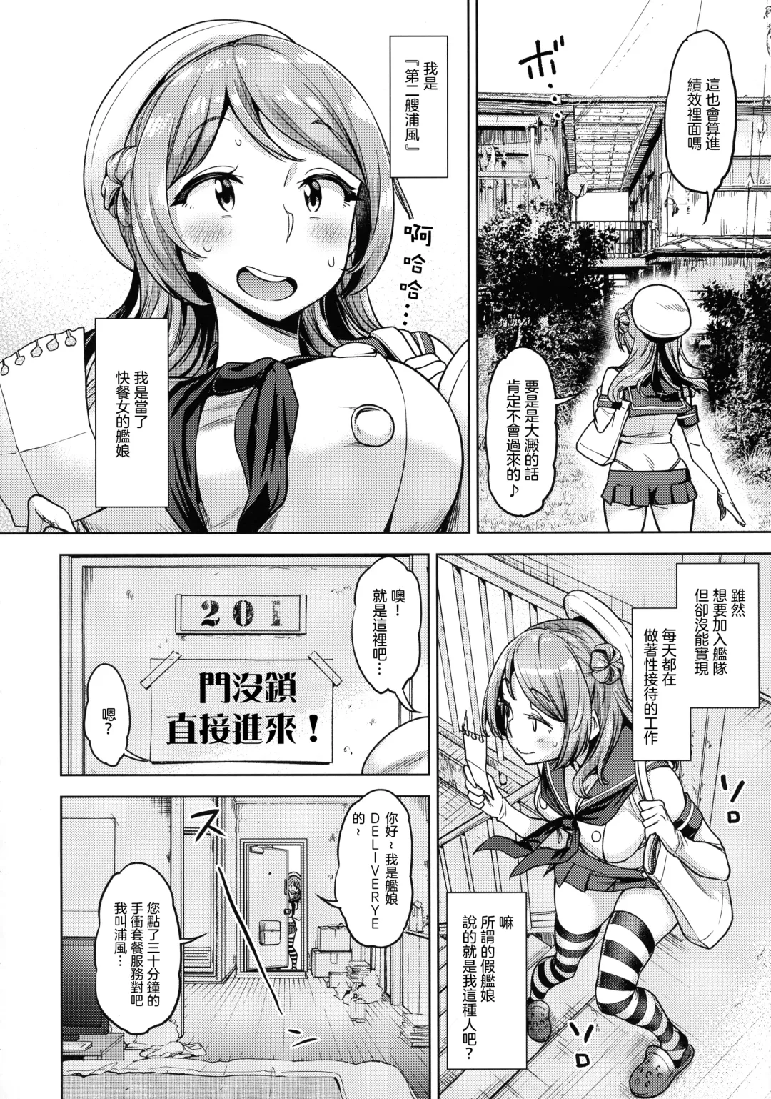 [Dam] Soredemo Kimi o Goei Suru. Fhentai - Page 6