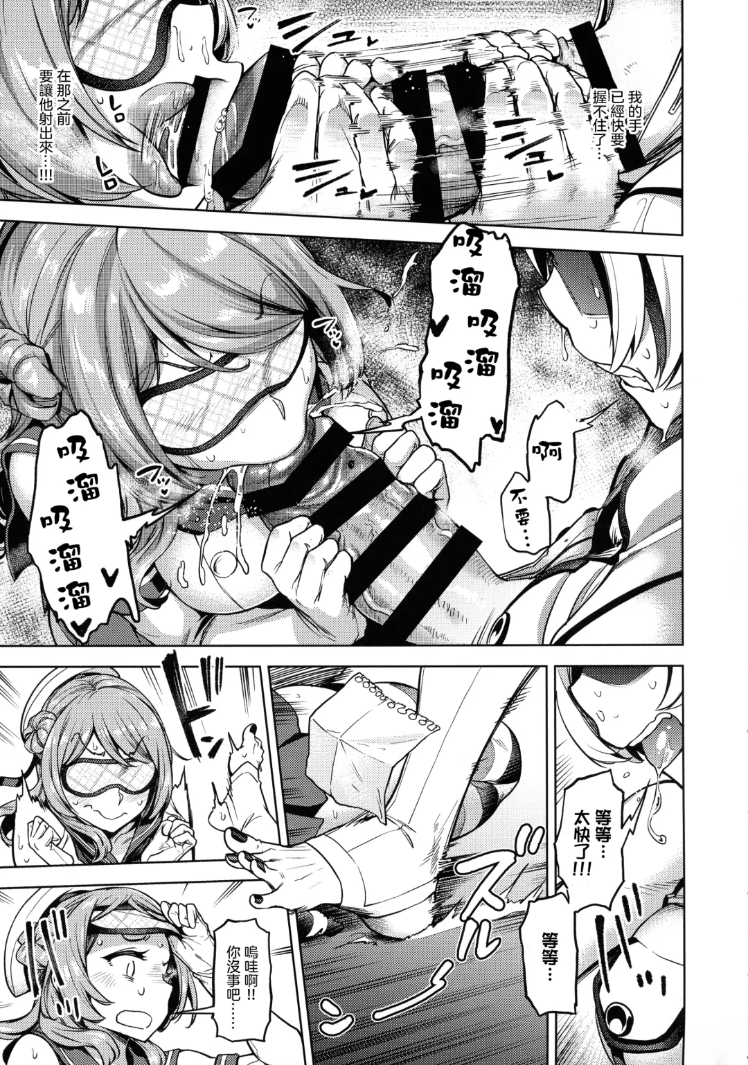 [Dam] Soredemo Kimi o Goei Suru. Fhentai - Page 9