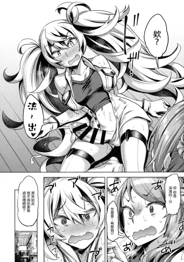 [Dam] Soredemo Kimi o Goei Suru. Fhentai - Page 10