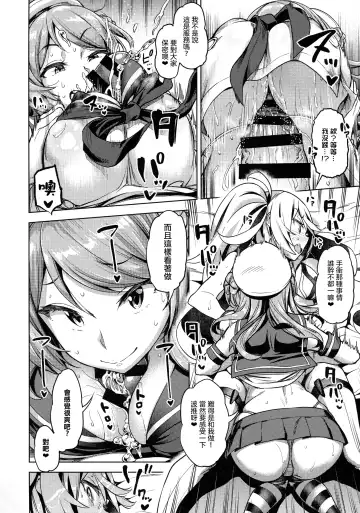 [Dam] Soredemo Kimi o Goei Suru. Fhentai - Page 12