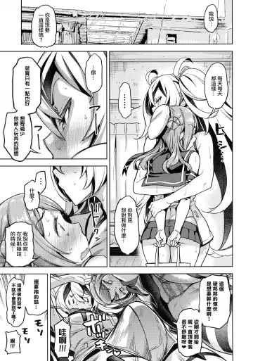 [Dam] Soredemo Kimi o Goei Suru. Fhentai - Page 19