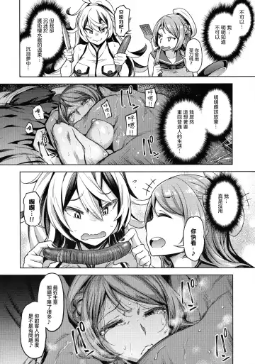 [Dam] Soredemo Kimi o Goei Suru. Fhentai - Page 22