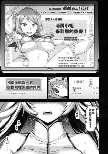 [Dam] Soredemo Kimi o Goei Suru. Fhentai - Page 3
