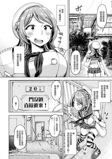 [Dam] Soredemo Kimi o Goei Suru. Fhentai - Page 6