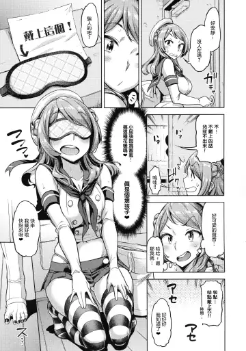 [Dam] Soredemo Kimi o Goei Suru. Fhentai - Page 7