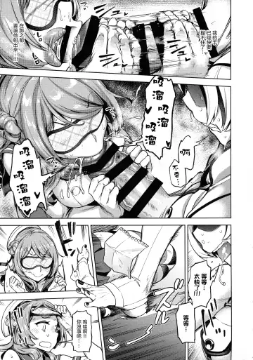 [Dam] Soredemo Kimi o Goei Suru. Fhentai - Page 9