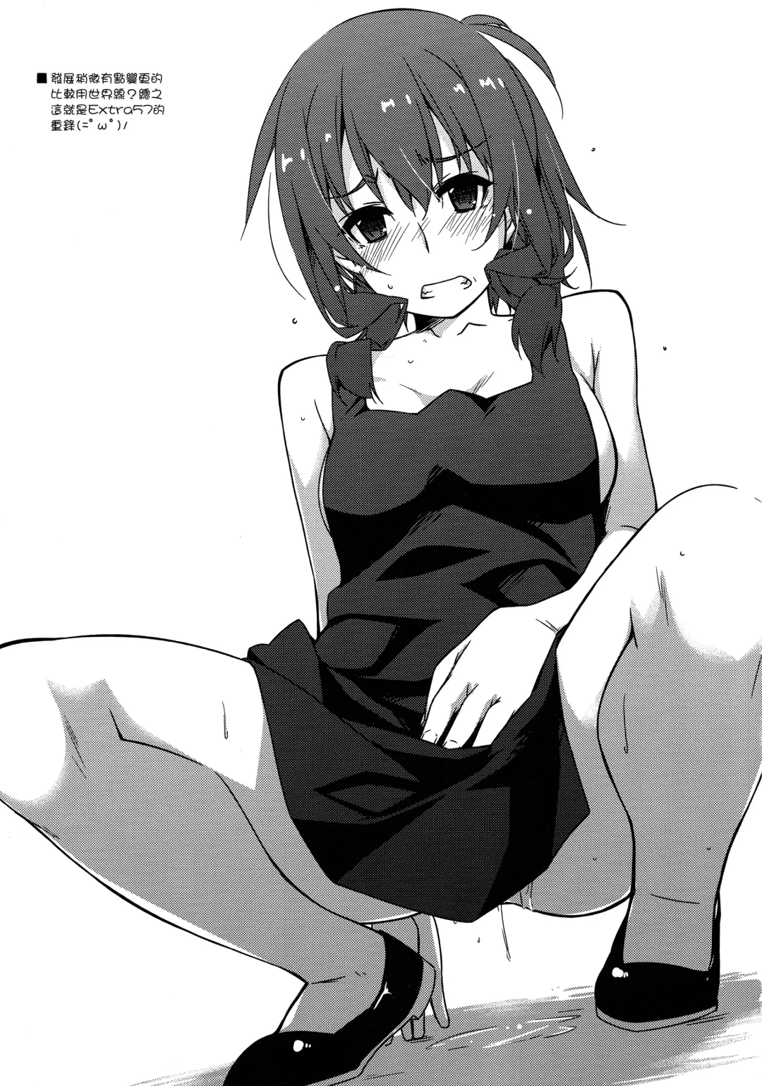 [Shikei] Rouka - Tinkered Flower 4 Fhentai - Page 15