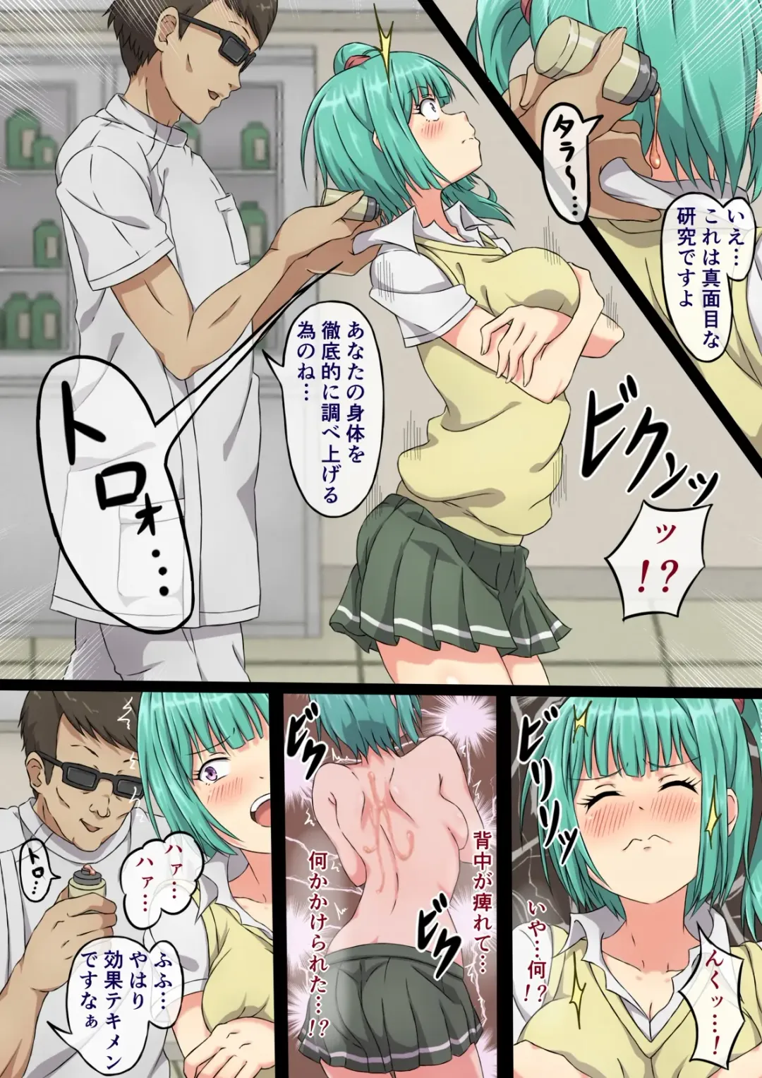 Ruri no Zenshin Masaguri Shokushin Fhentai - Page 12