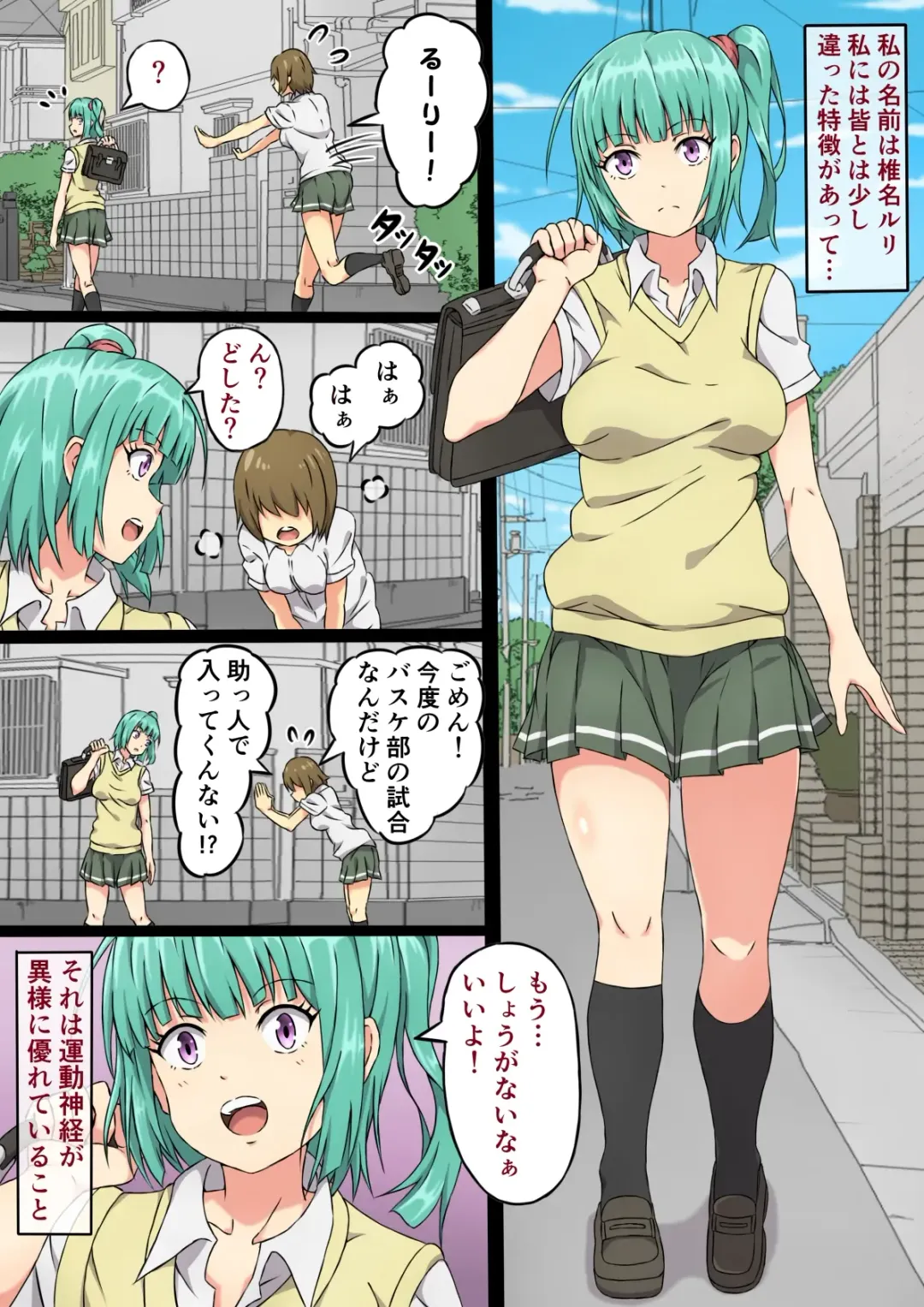 Ruri no Zenshin Masaguri Shokushin Fhentai - Page 3