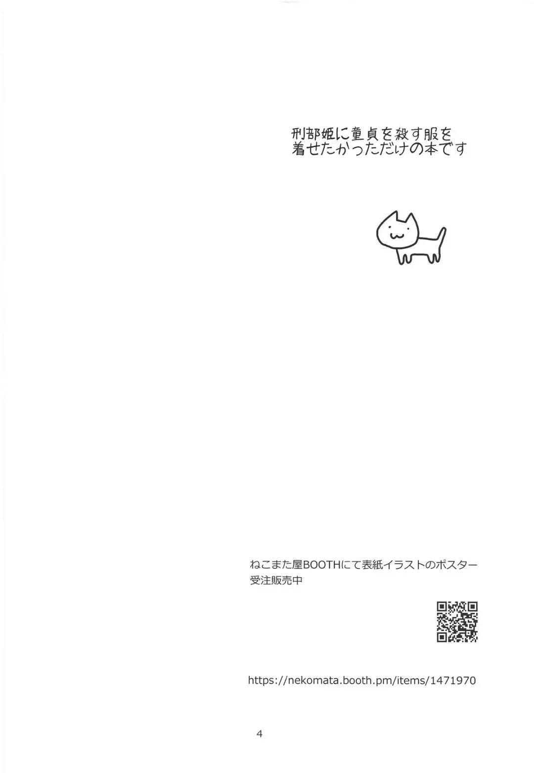 [Nekomata Naomi] Himeyaka na Hime no Omeshikae + Nekomataya C96 Omakebon Fhentai - Page 3