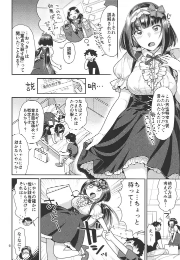 [Nekomata Naomi] Himeyaka na Hime no Omeshikae + Nekomataya C96 Omakebon Fhentai - Page 5