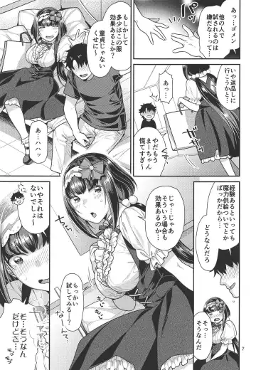 [Nekomata Naomi] Himeyaka na Hime no Omeshikae + Nekomataya C96 Omakebon Fhentai - Page 6